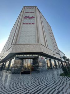 تالار حیات