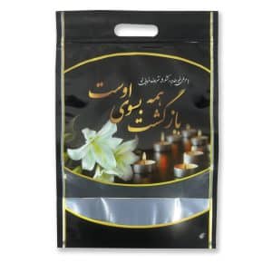 Funeral Packing Bag 2 1 e1759605546929 بلاگ