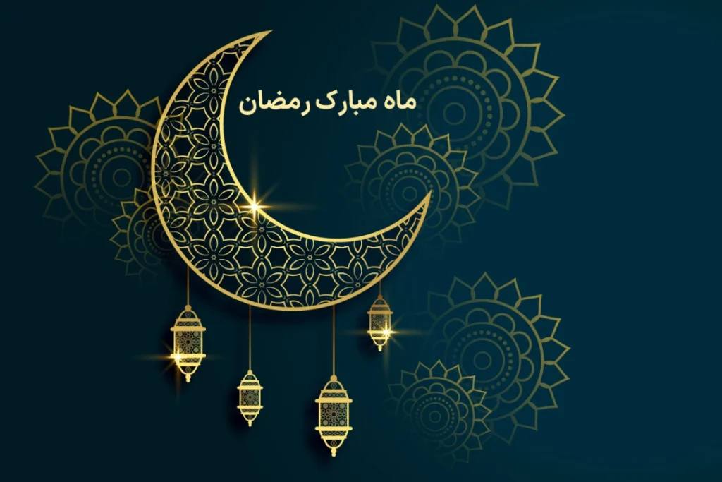 تالار های دارای مجوز ماه رمضان